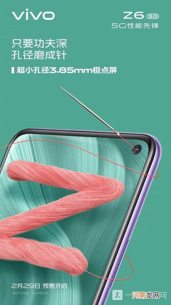 vivo Z6亮点-vivo Z6手机有哪些优点优质