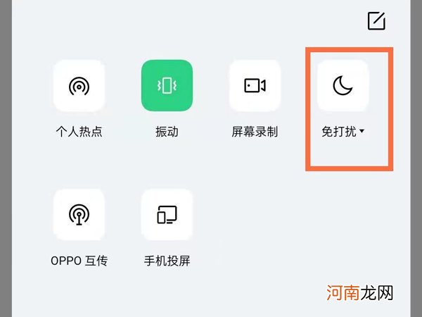 oppo手机免打扰模式在哪里设置优质