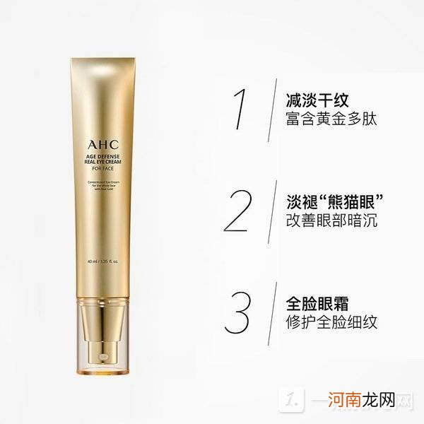 ahc金熨斗眼霜怎么样-ahc金熨斗眼霜适合什么年龄优质