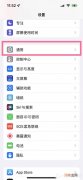 ios15描述文件在哪里找到-ios15描述文件怎么管理优质