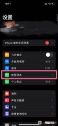 iphone手机怎么把5g改成4g-iphone手机如何关闭5G优质