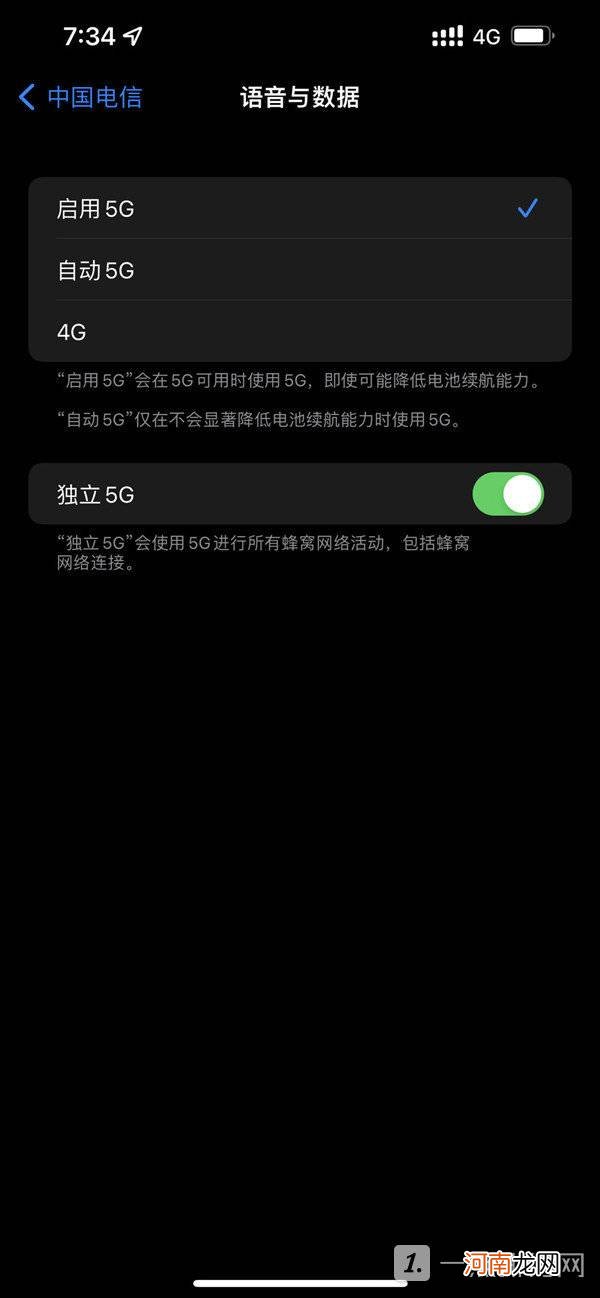 iphone手机怎么把5g改成4g-iphone手机如何关闭5G优质