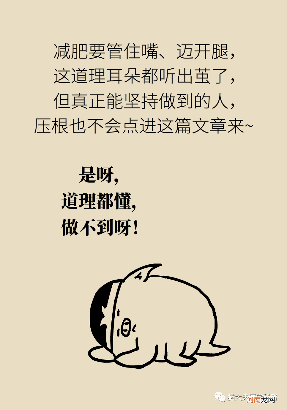 月经走了怎么减肥吗