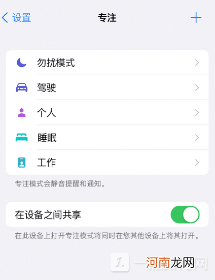 iPhone睡眠定时功能怎么使用-iPhone健康应用中的睡眠定时功能使用教程优质