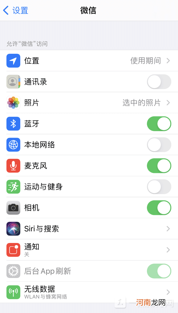 iPhone怎么设置隐私应用-iPhone隐私应用设置方法优质