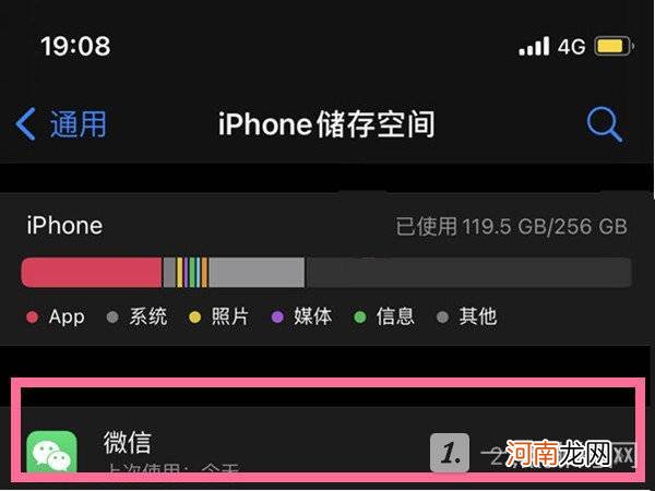 iphone存储空间怎么清理-iphone存储空间清理方法优质