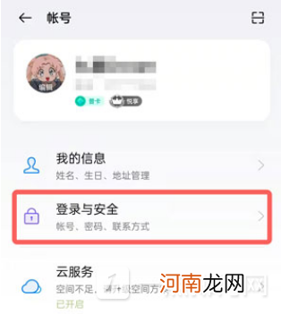 oppo手机软件商店怎么修改密码-oppo软件商店密码修改方法优质