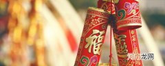 春节的10大习俗 春节的10大习俗是什么