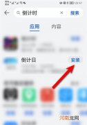华为倒计时天数桌面-华为倒计时怎么设置优质