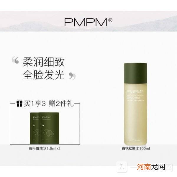 pmpm白松露水乳护肤品怎么样-pmpm白松露护肤品怎么样优质