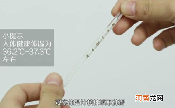 水银体温计怎么看度数 用三张图来给你一个详细解答