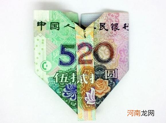 520爱心折纸方法 520怎么折爱心用钱