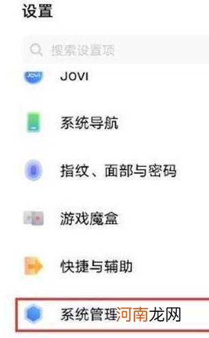 vivos12系统语言怎么修改-vivos12语言设置优质