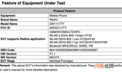 红米Note11S通过FCC认证 预装MIUI 13系统主打海外市场优质