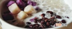 红豆西米露怎么做好吃 如何做红豆西米露