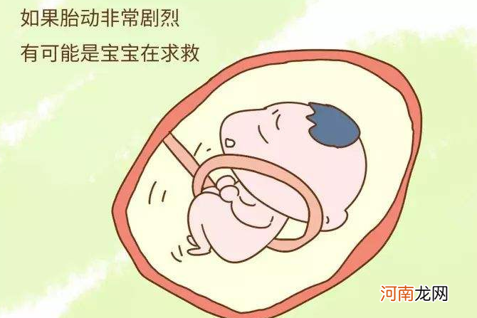 孕31周左侧睡胎动频繁