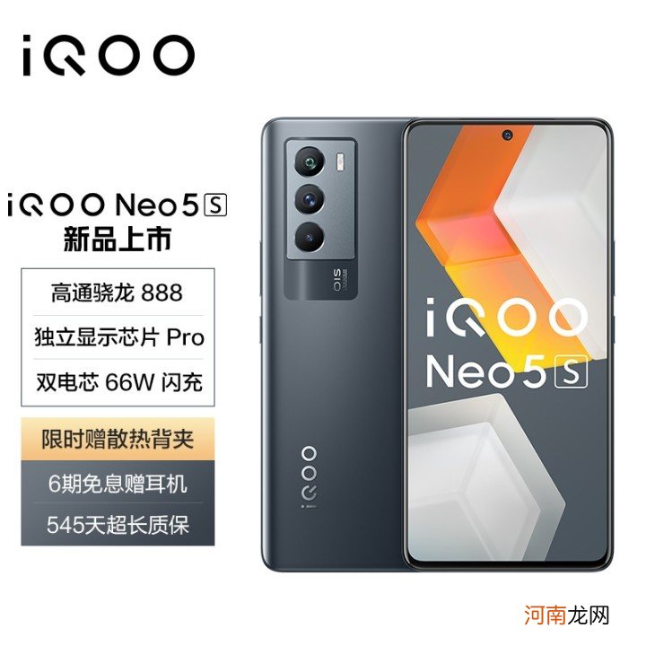 iqooneo5s是2k屏吗-iqooneo5s手机怎么样值得买吗优质