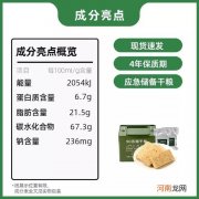 90压缩饼干很顶饿吗 压缩饼干一次吃多少合适