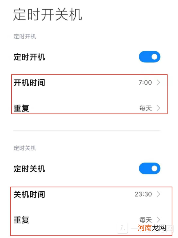 小米12定时开关机怎么设置-小米12定时开关机设置方法优质