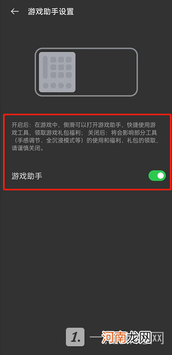 oppo手机怎么开启游戏助手-oppo手机游戏助手开启方法优质