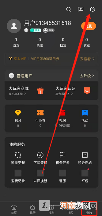 oppo手机怎么开启游戏助手-oppo手机游戏助手开启方法优质