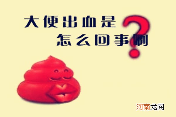 大便出血但不痛怎么回事 可能是三个原因在作崇