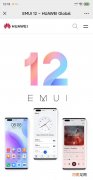 华为EMUI12正式版推送：轻拟物设计、更多设备协同优质