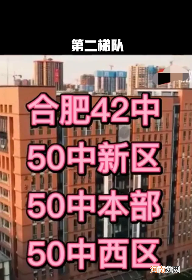 合肥初中排名前50 合肥初中50强排名一览表2022