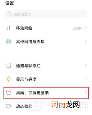 vivox70怎么设置智慧桌面-vivox70智慧桌面设置方法优质