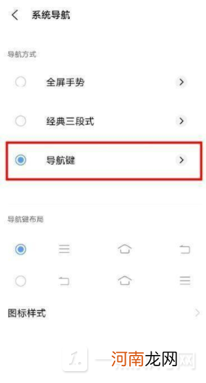 vivoS12返回键怎么设置-vivoS12如何设返回键优质