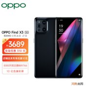 oppofindx3手机值得入手吗-oppofindx3优缺点最新价格优质