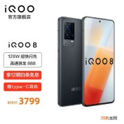 iqoo8手机值得入手吗-iqoo8最新价格优质
