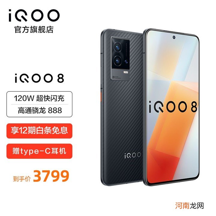 iqoo8手机值得入手吗-iqoo8最新价格优质