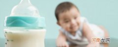 新生儿奶瓶怎么选择 选择奶瓶的方法