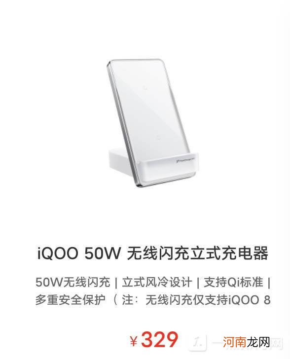 iQOO 9 Pro可以无线充电吗-iQOO9Pro充电速度快不快优质