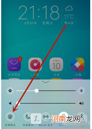 vivox70屏幕怎么锁定-vivox70锁定屏幕方法优质