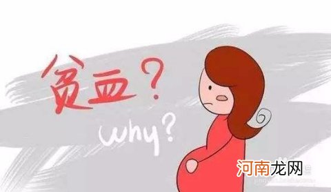 长期缺铁性贫血的危害