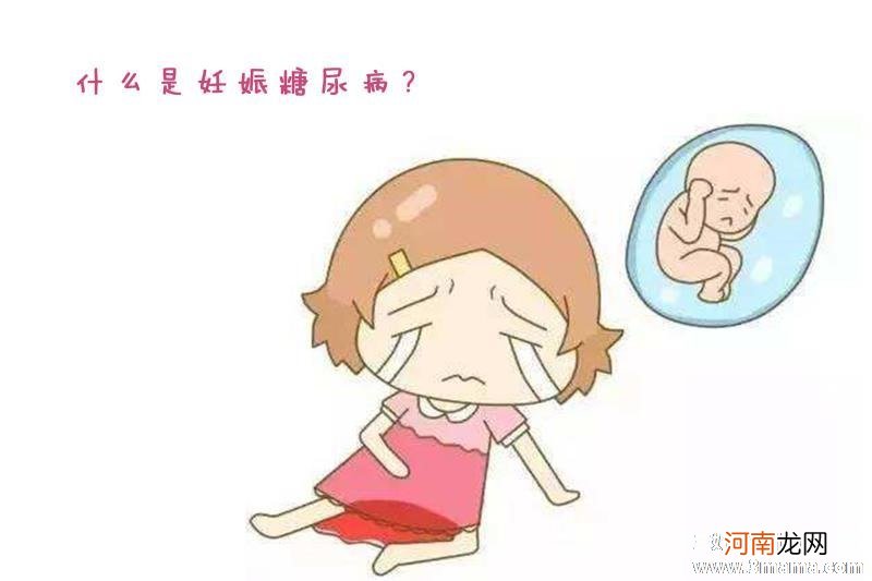 孕妇贪吃容易患妊娠糖尿病