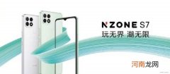 Nzone S7参数-Nzone S7配置优质
