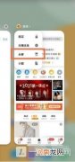 iQOO9Pro怎么分屏-iQOO9Pro分屏设置方法优质