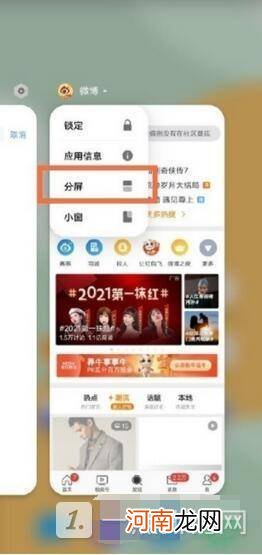 iQOO9Pro怎么分屏-iQOO9Pro分屏设置方法优质