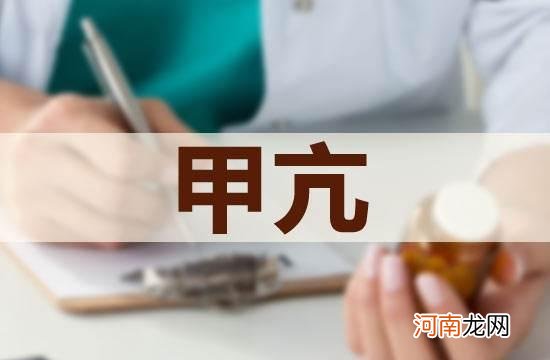 甲亢是什么元素导致的