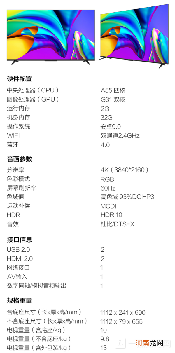 雷鸟s515c50值得买吗？雷鸟s515c50英寸参数优质