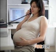 孕期“危险职业”与“健康职业”