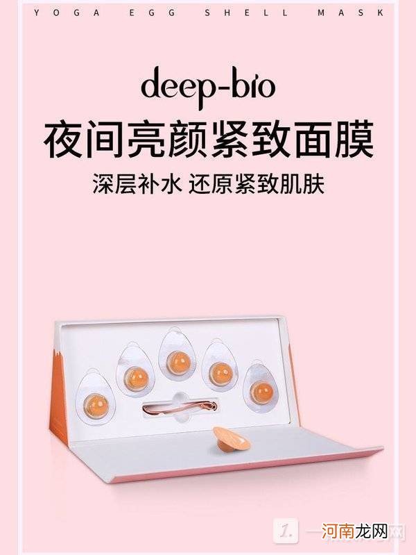 deepbio面膜怎么样-deepbio面膜测评优质