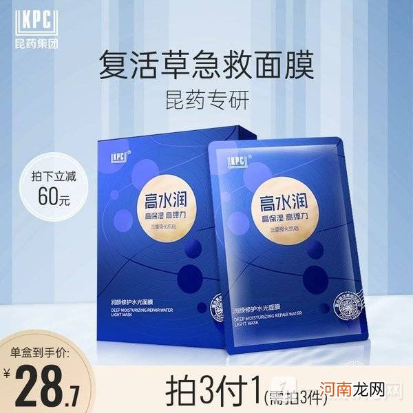 kpc面膜怎么样-kpc面膜好用吗优质