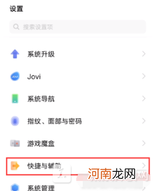 vivos12双击亮屏怎么设置-vivos12如何双击亮屏优质