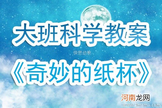 中班科学活动谁吸水多教案反思