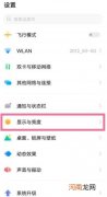 iqoo9pro屏幕分辨率设置-iqoo9pro怎么改分辨率优质