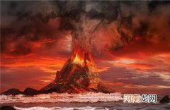 梦到火山爆发什么预兆 梦见火山爆发是什么意思